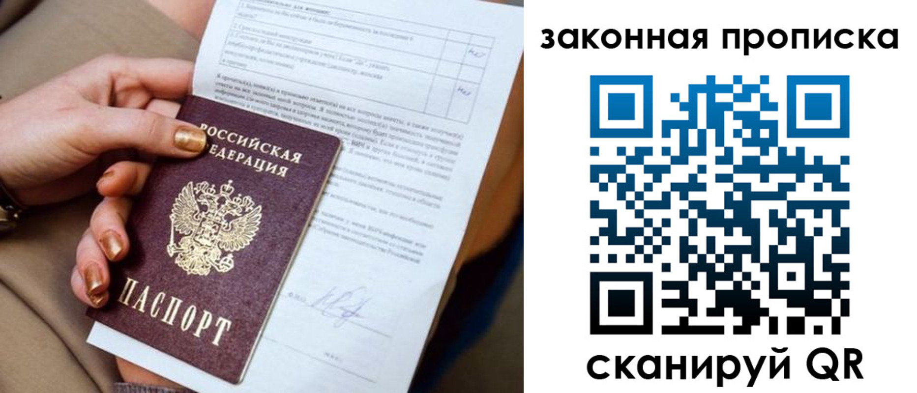 временная прописка в Красноуральске