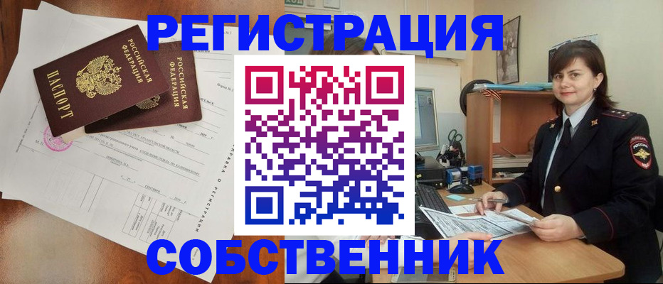временная регистрация поиск в Красноуральске