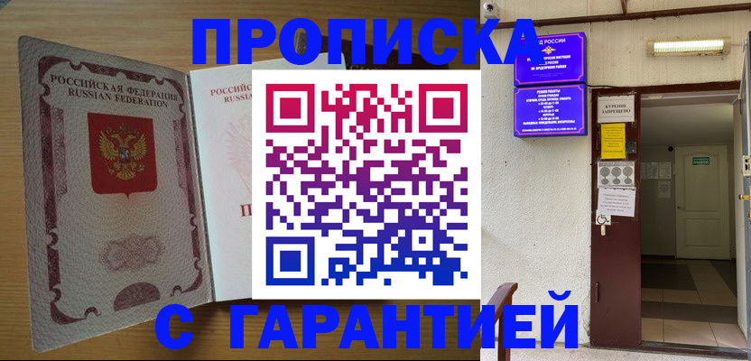 прописка иностранных граждан в Красноуральске