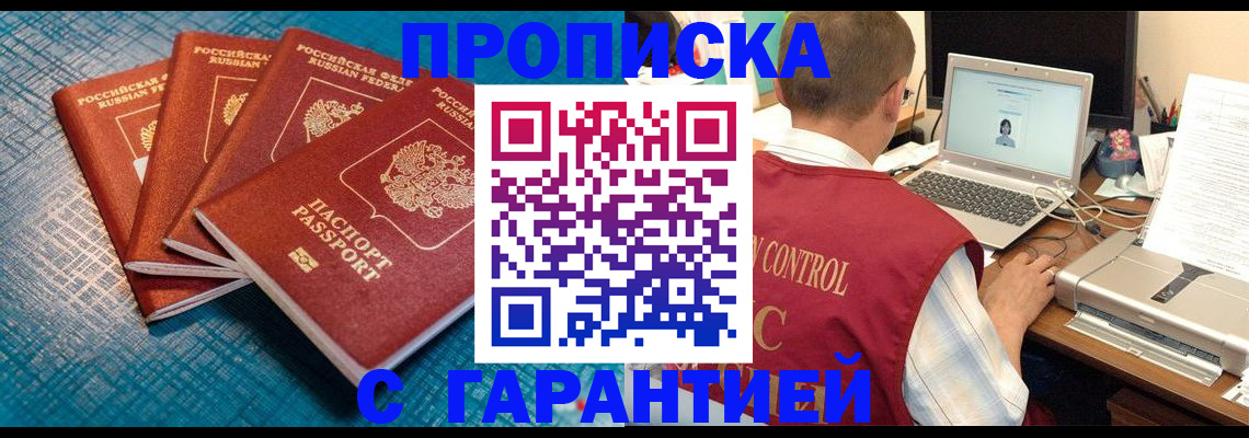 прописка иностранных граждан в Красноуральске