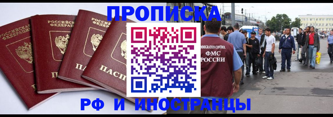 прописка для кредита в Красноуральске