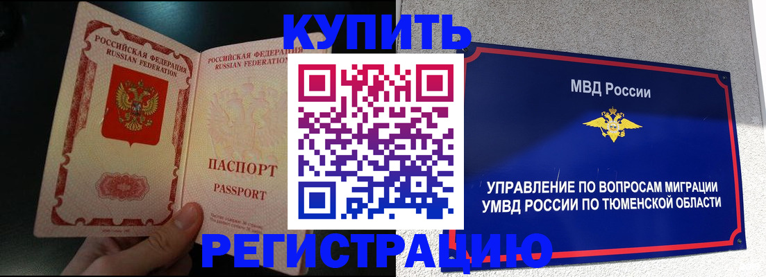 временная регистрация 2025 в Красноуральске